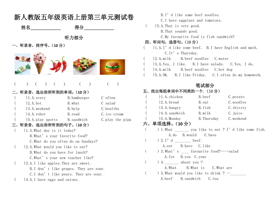 新人教版五年级英语上册第三单元测试卷(what-would-you-like？)含听力材料_第1页