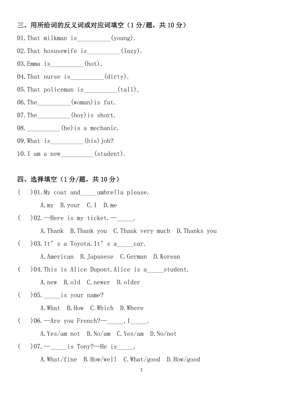 新概念英语单元测试题(12套打印版)_第2页