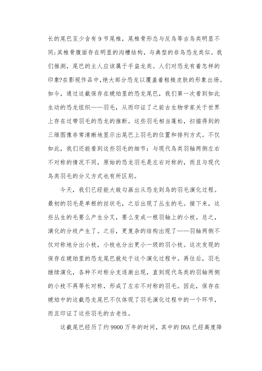 2017全国成人高考高起点语文考试真题与答案解析_第4页