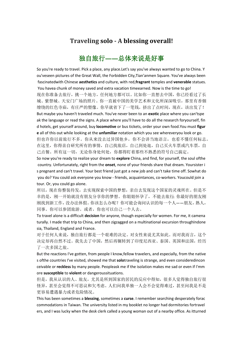 新视野大学英语第三版读写教程第三册-unit4b_第1页