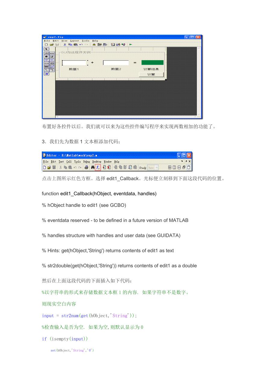 matlab-gui初学者教程_第2页