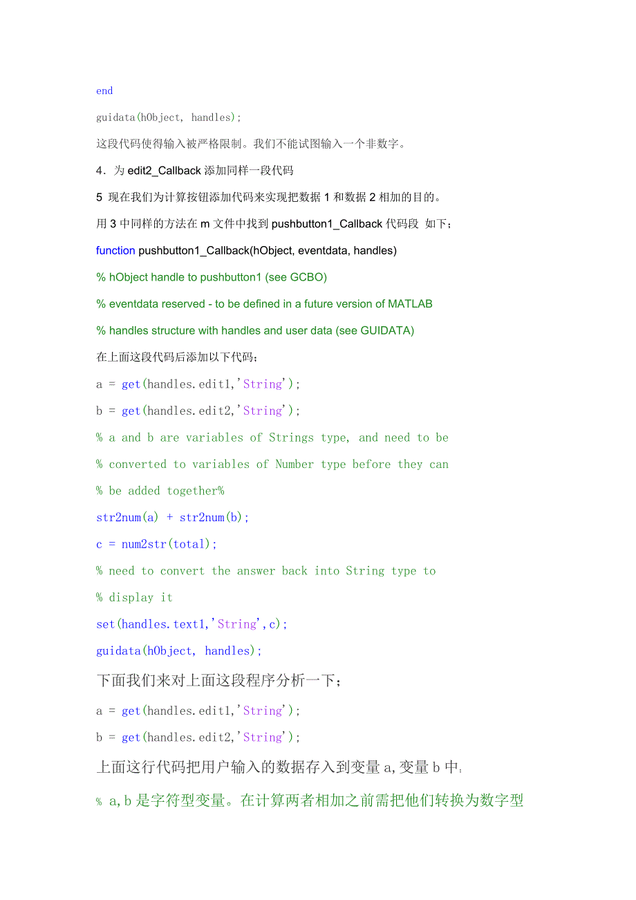 matlab-gui初学者教程_第3页