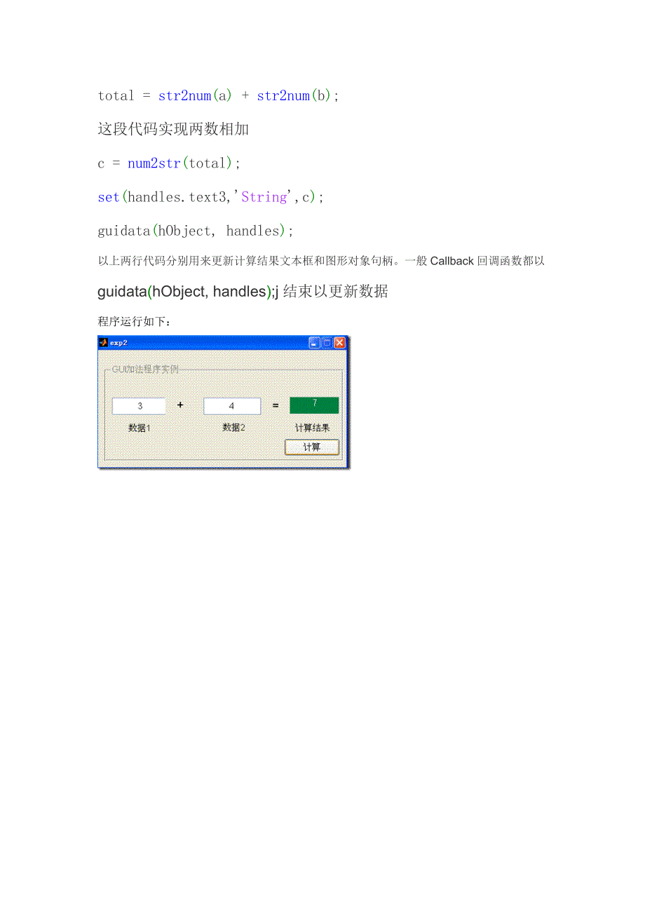 matlab-gui初学者教程_第4页