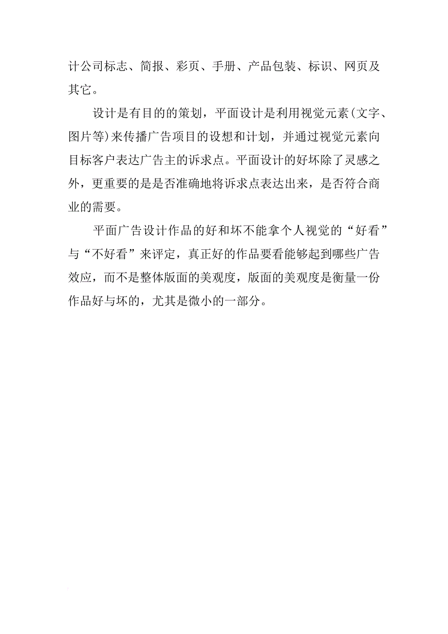 平面广告设计相关软件_第2页