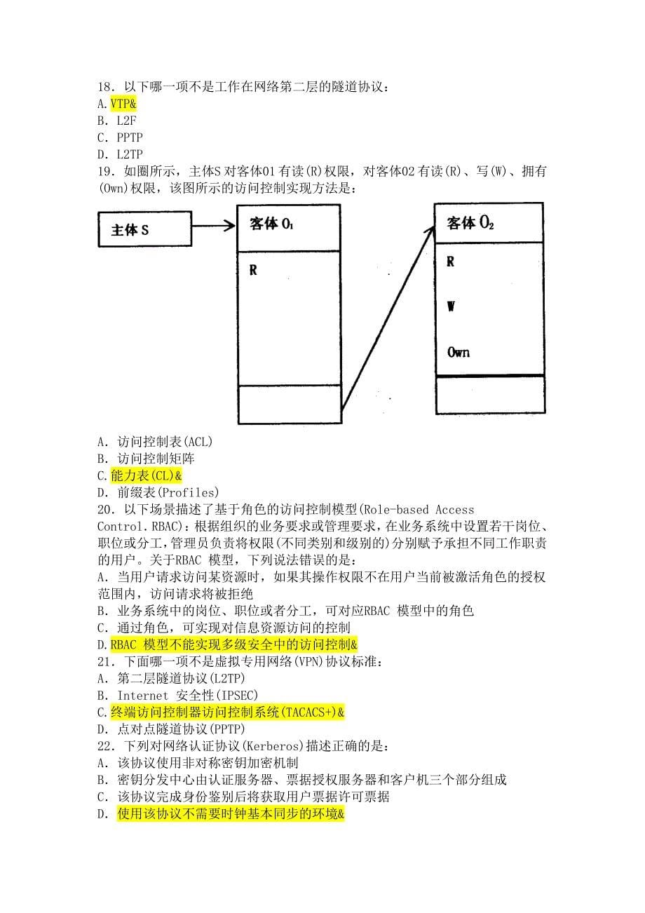 cisp考试2016年专用题库_第5页