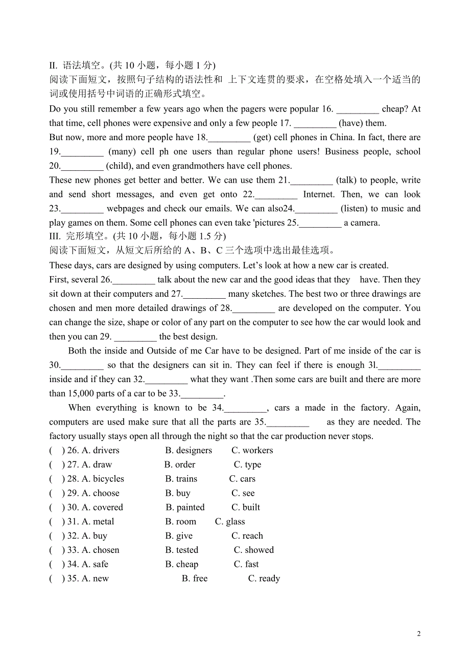 深圳牛津英语八年级上册unit-4-inventions单元测试_第2页