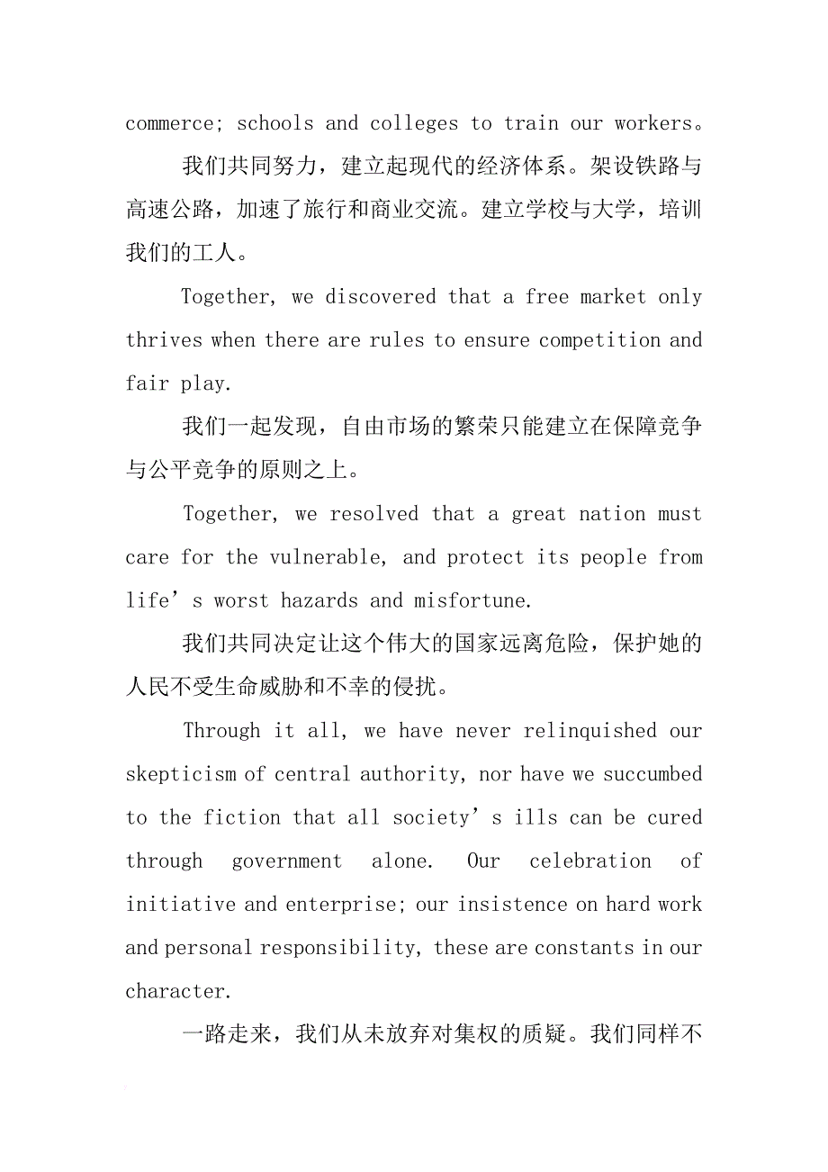 奥巴马演讲稿中文翻译_第4页