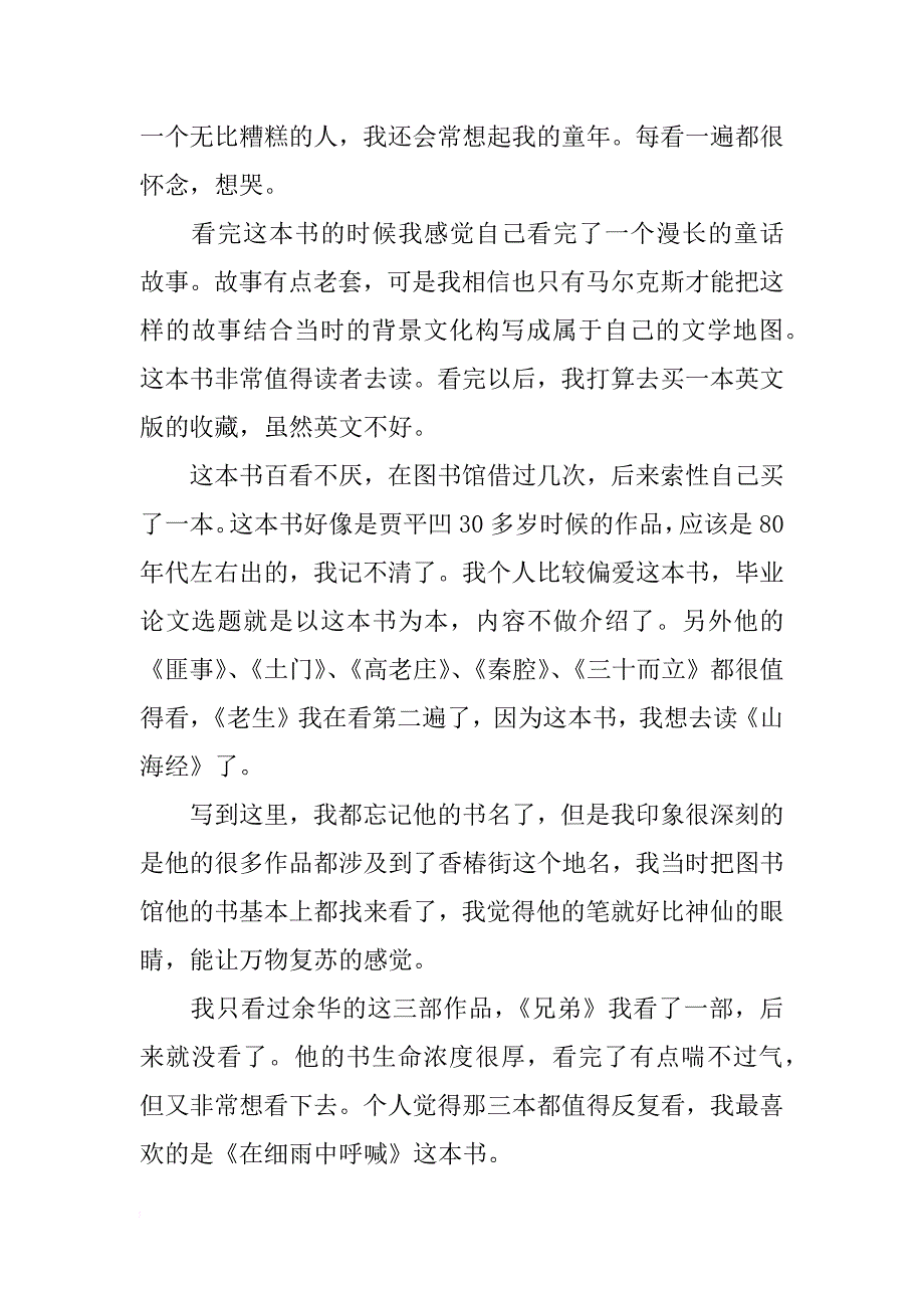 哪些经典励志书籍值得反复去读_第2页