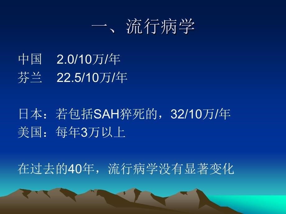 aha sah指南2009_第5页