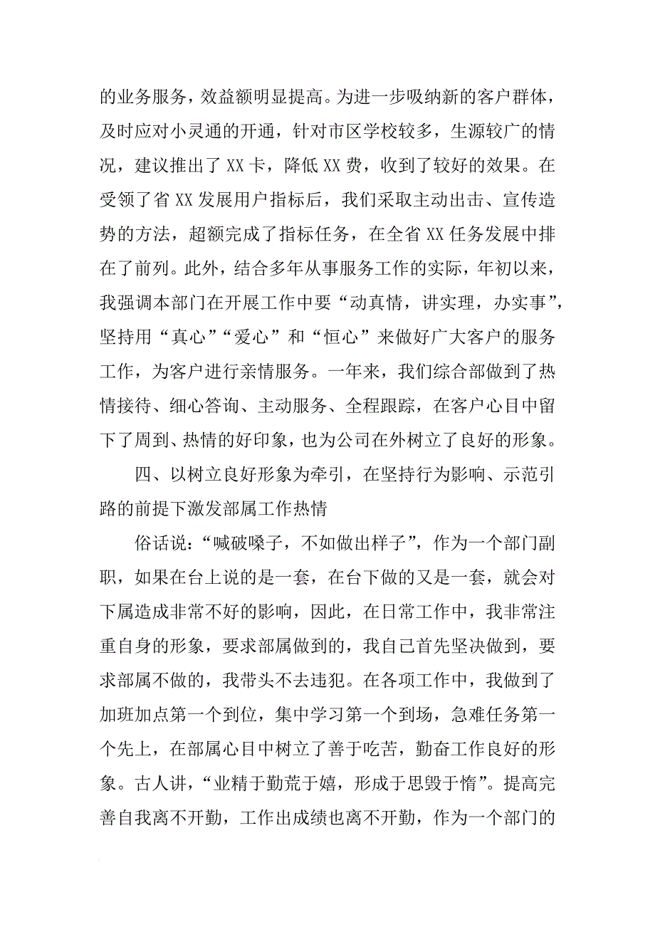 售后服务经理述职报告_1_第4页