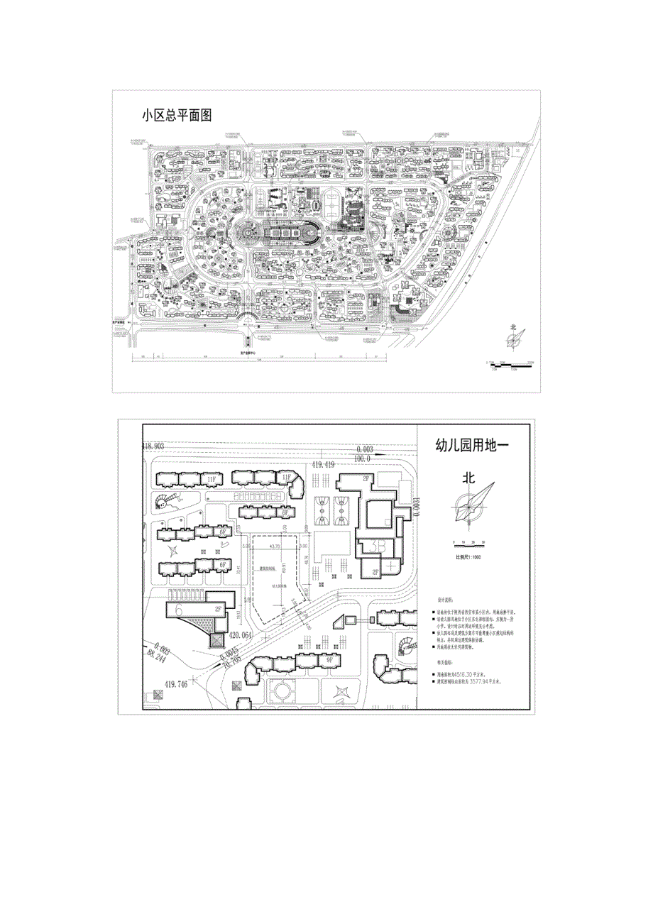 2015年级西安建筑科技大学幼儿园设计任务书_第4页