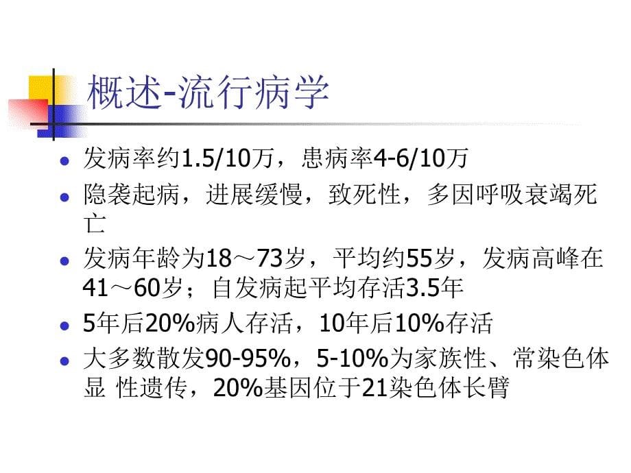 mnd讲课_第5页