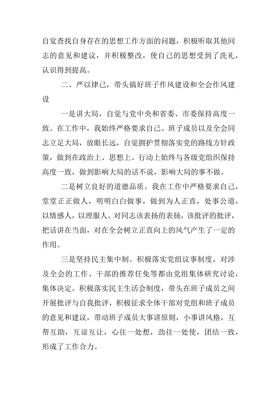 妇联个人工作总结_1_第2页