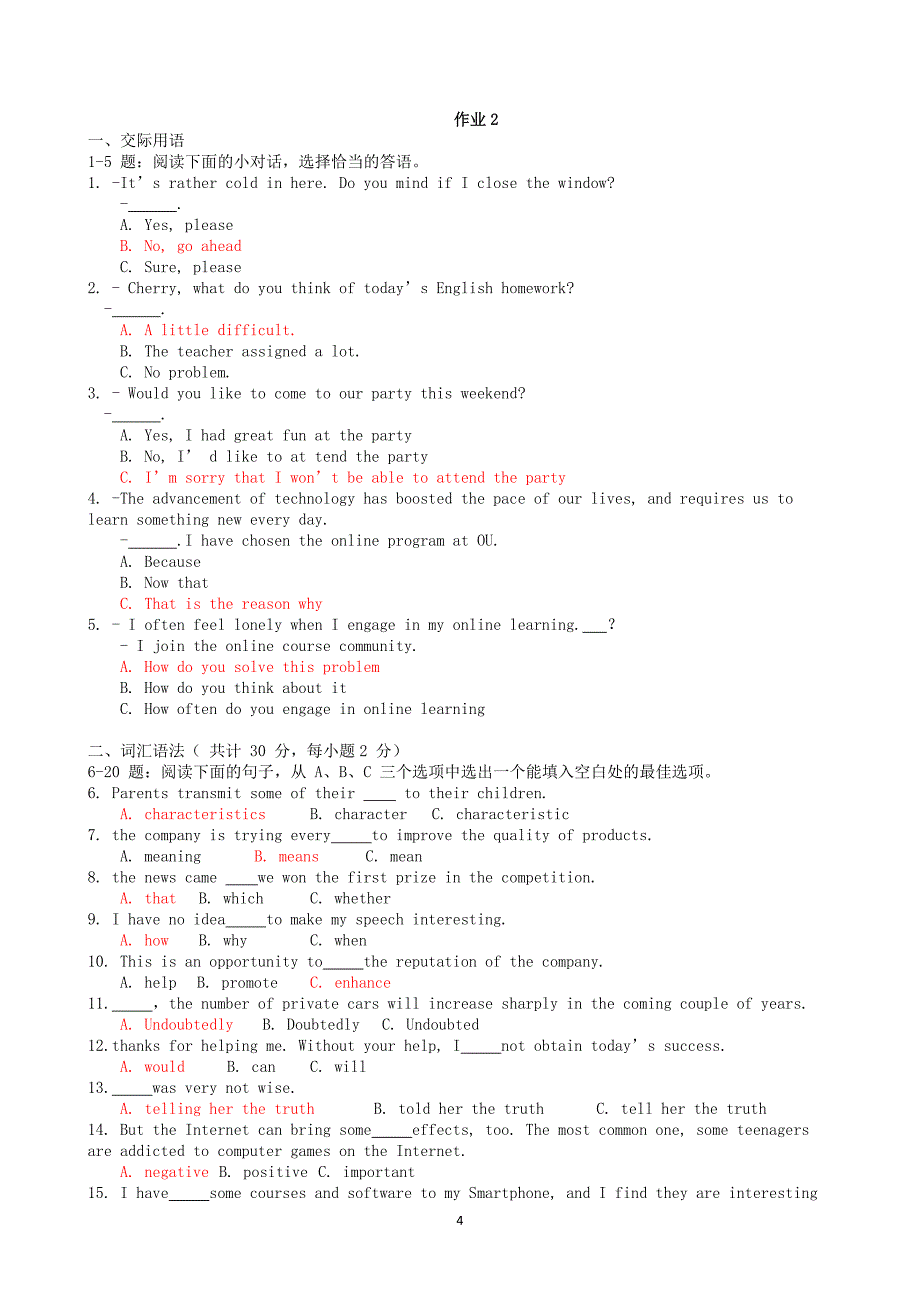 2017年最新国家开 放大学《人文英语(3)》形成性考核_第4页