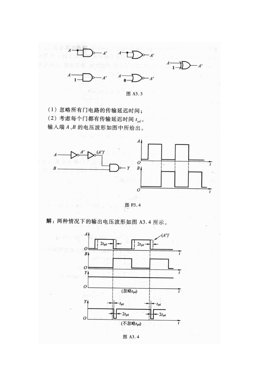 数字电子技术基础 阎石 第五版 第三章 课后答案_第3页