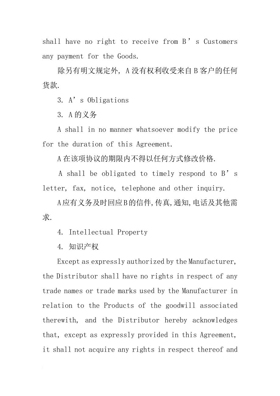 授权书英语_第3页