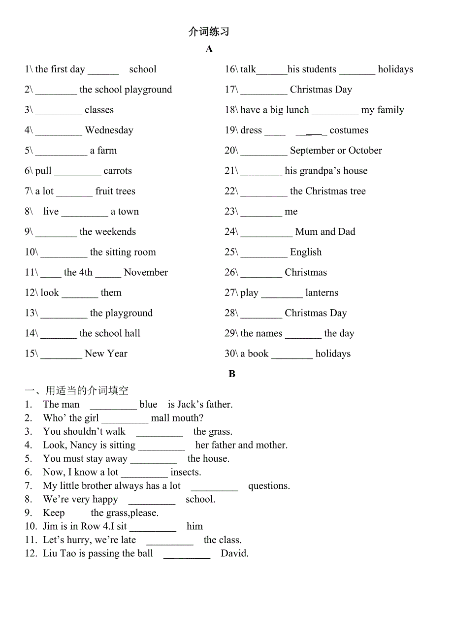 小学英语介词练习_第1页