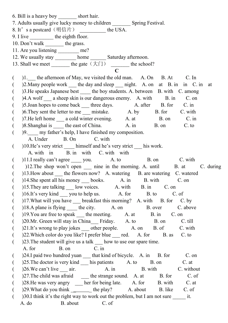 小学英语介词练习_第3页