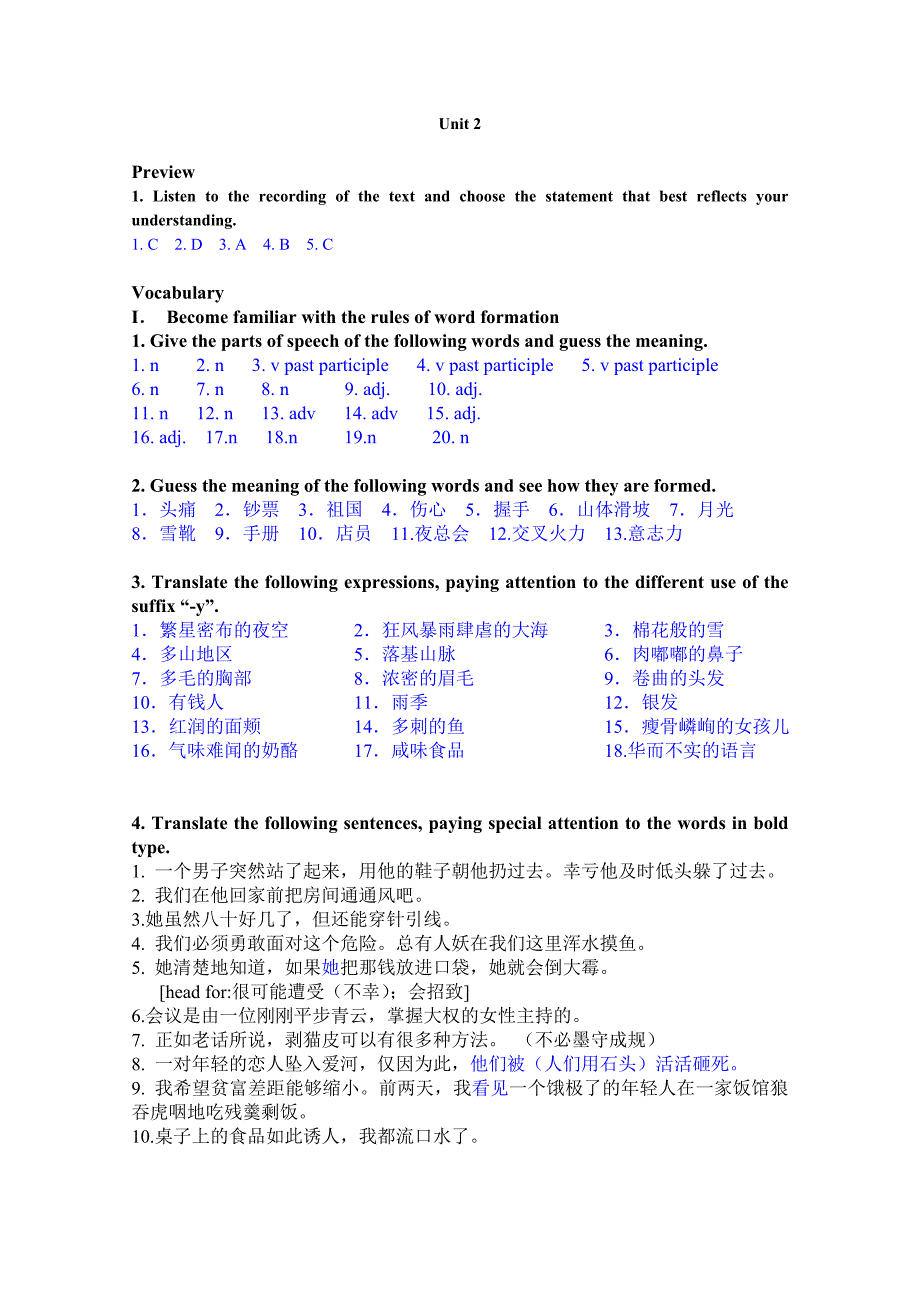 现代大学英语精读1unit-2-课后练习答案_第1页