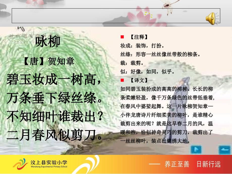 小学生经典诵读_第3页