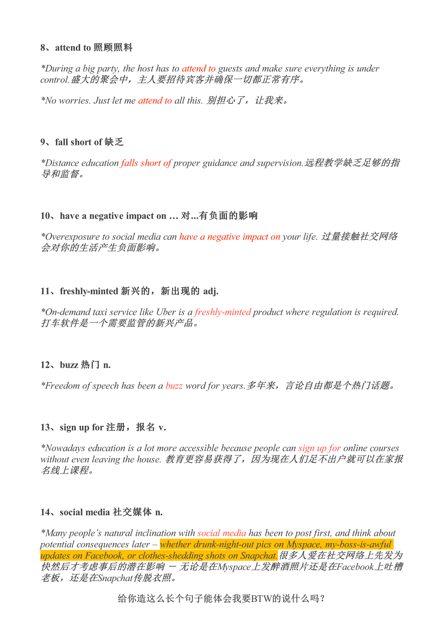 保蕾教你写——400个托福写作高分词组_第2页