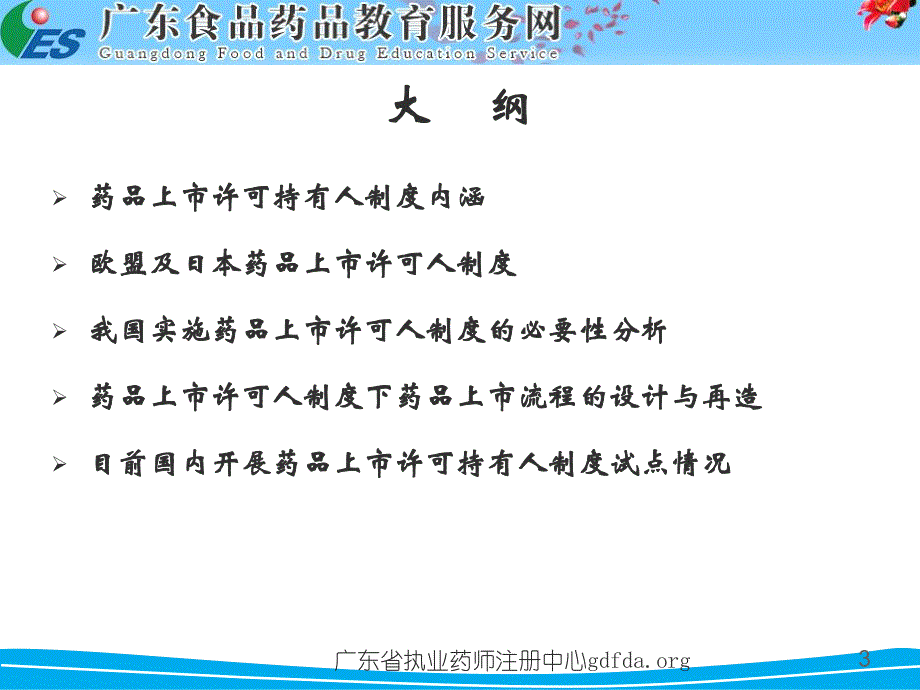 药品不良反应_事件病例报告质量评价指标体系建立研究_第3页