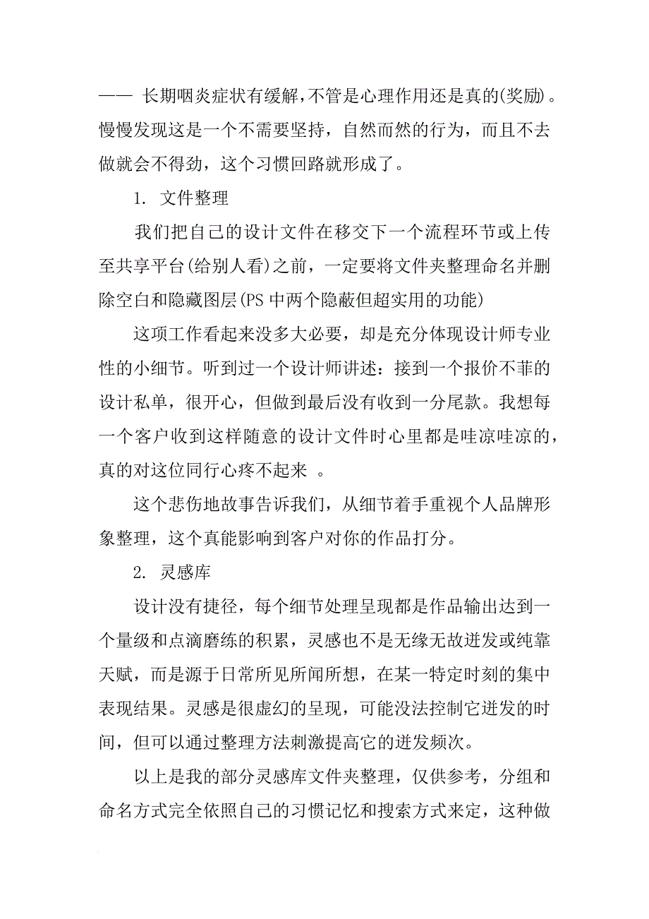 土木方案设计师提高方案的设计可行性分析_第2页