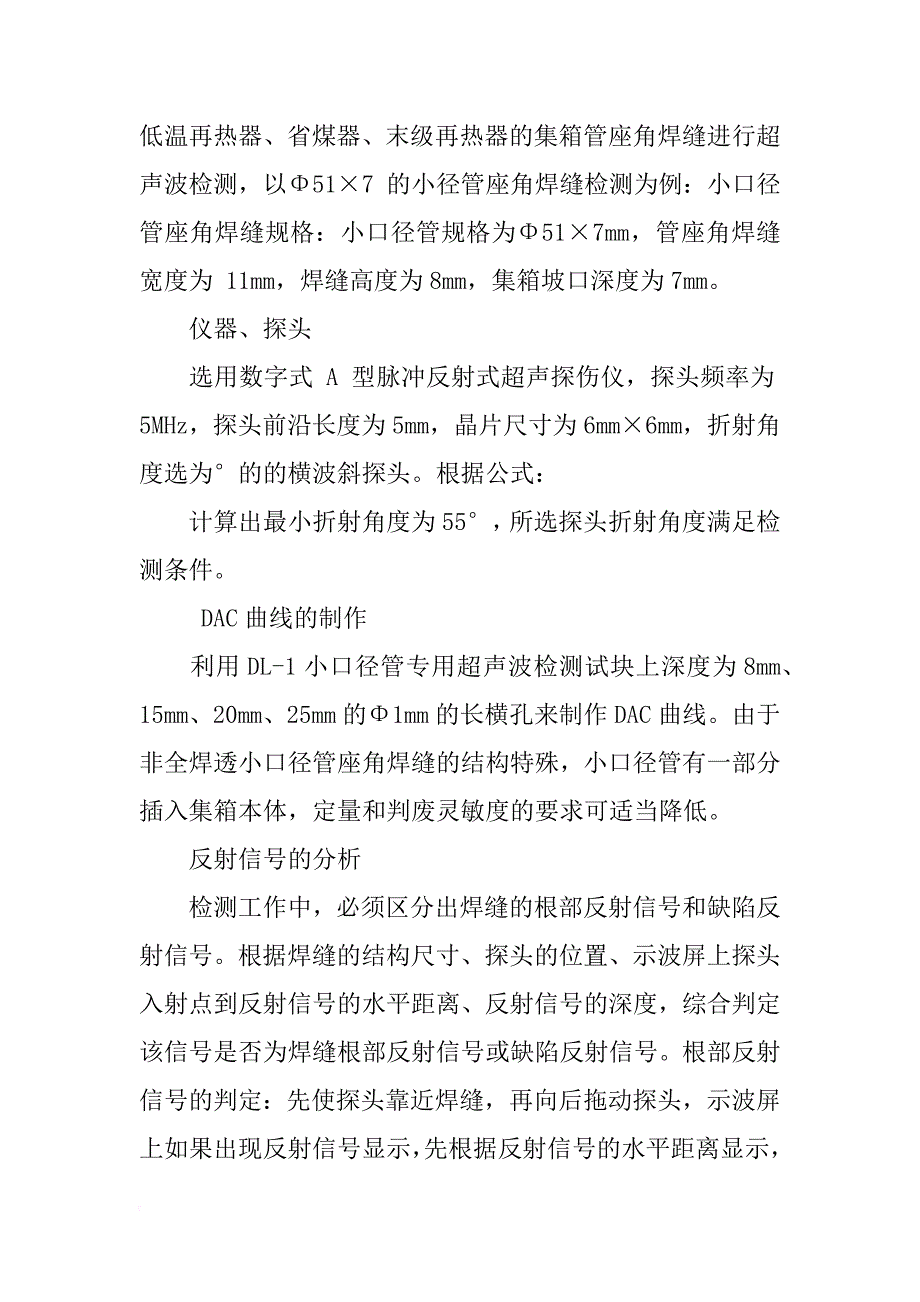 机械设计专业毕业论文_第3页