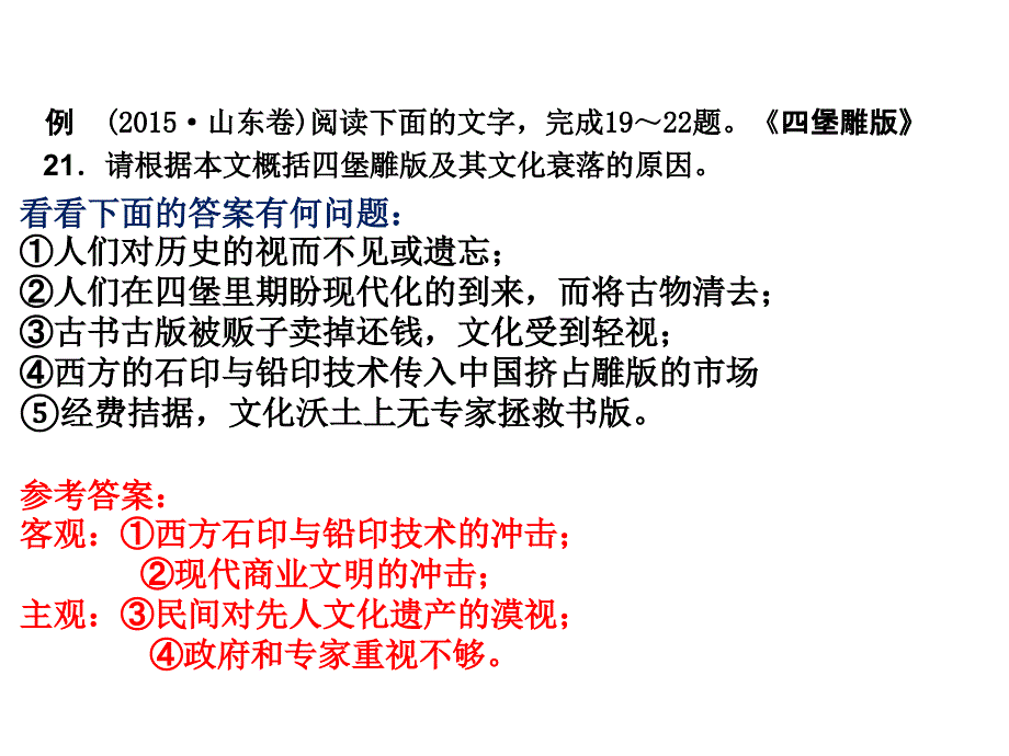 2017年高考复习散文概括要点_第3页