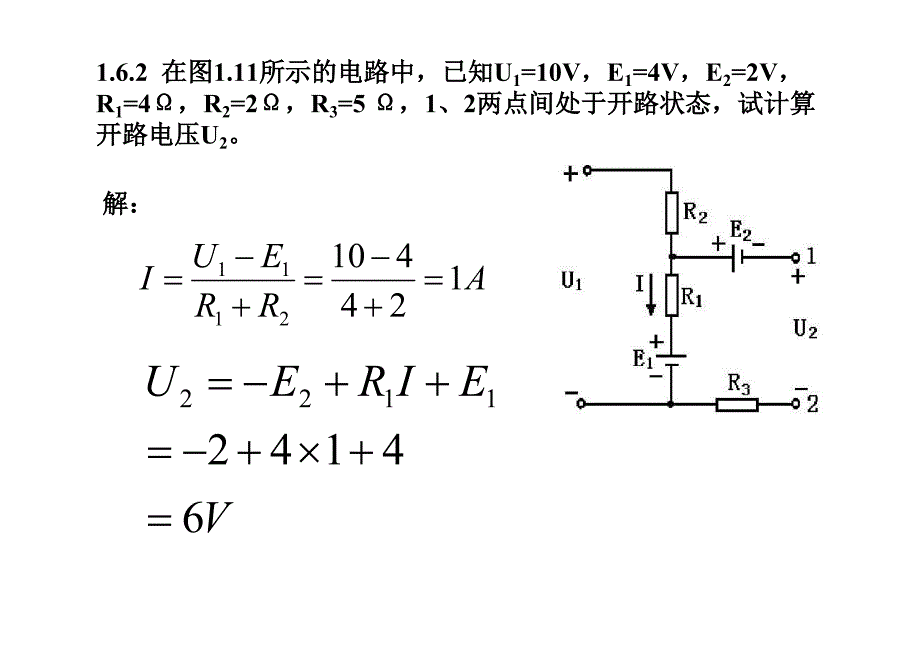 电路作业_第3页