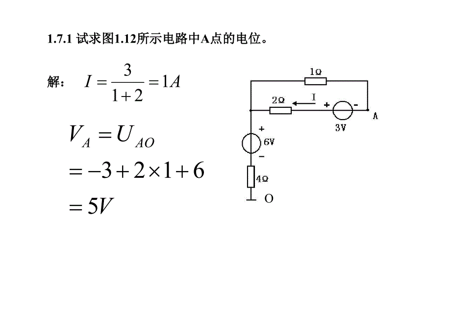 电路作业_第4页