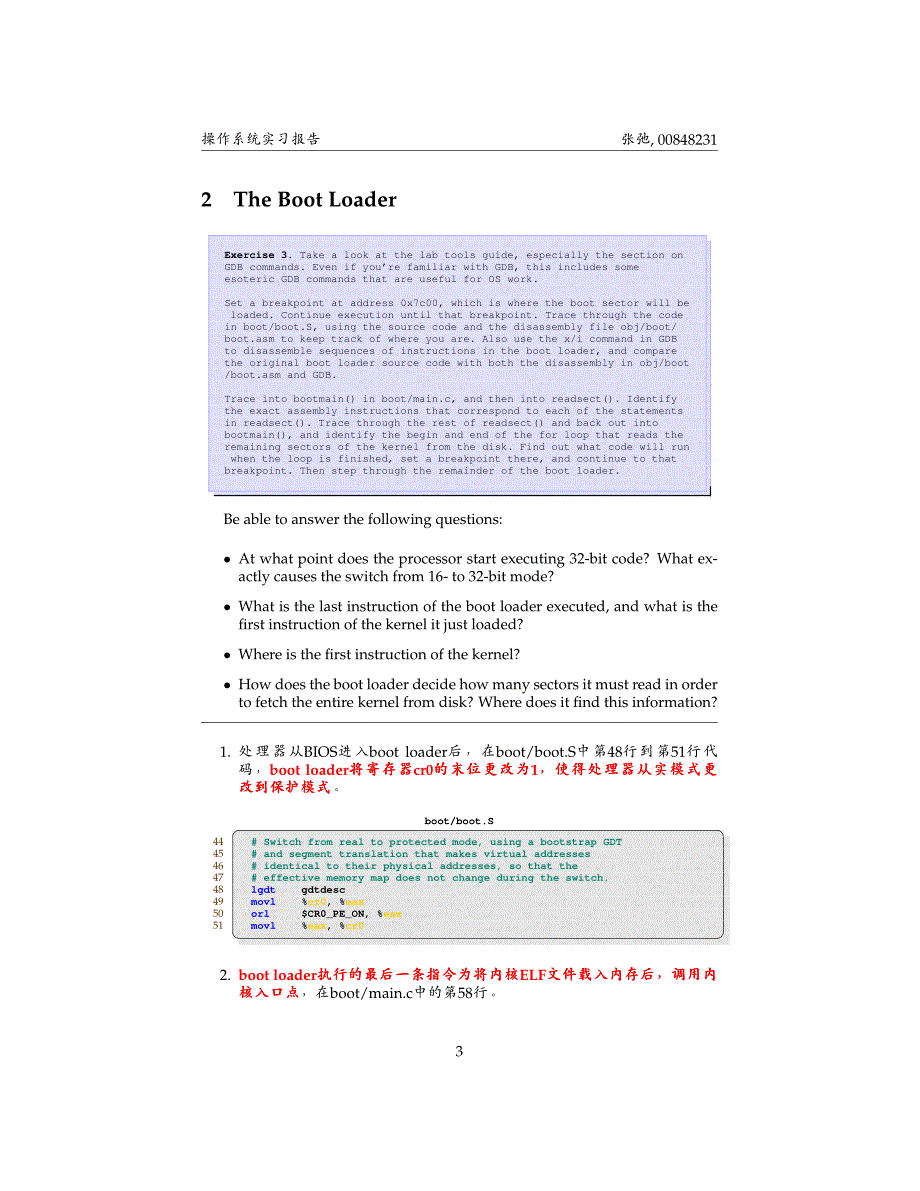 北京大学操作系统实习JOS-lab1实验报告_第3页