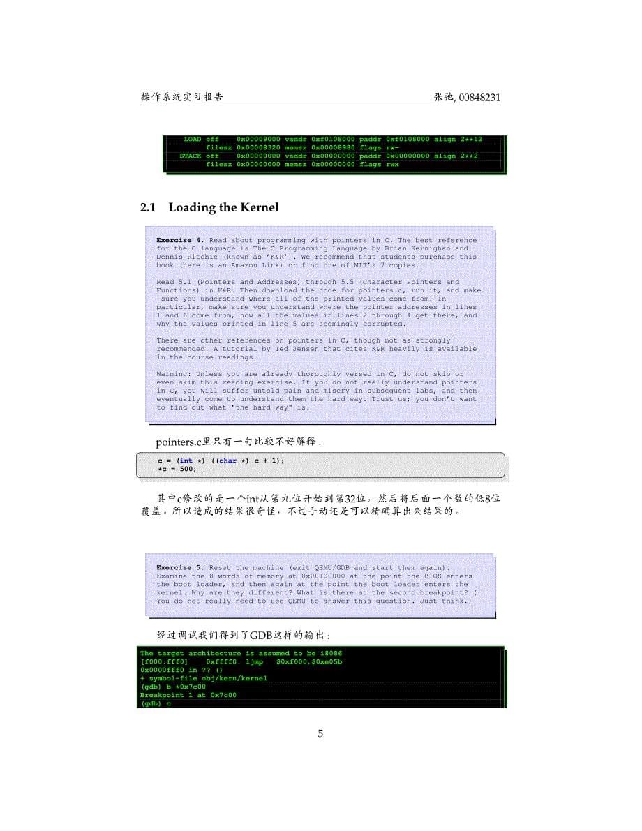 北京大学操作系统实习JOS-lab1实验报告_第5页