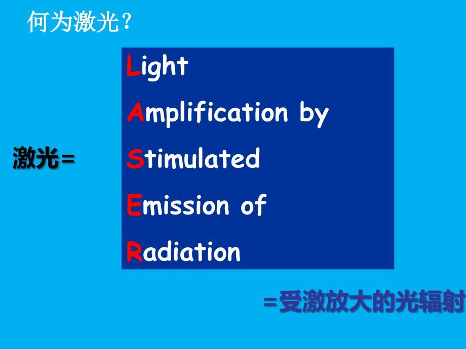 支气管内的激光治疗_第2页