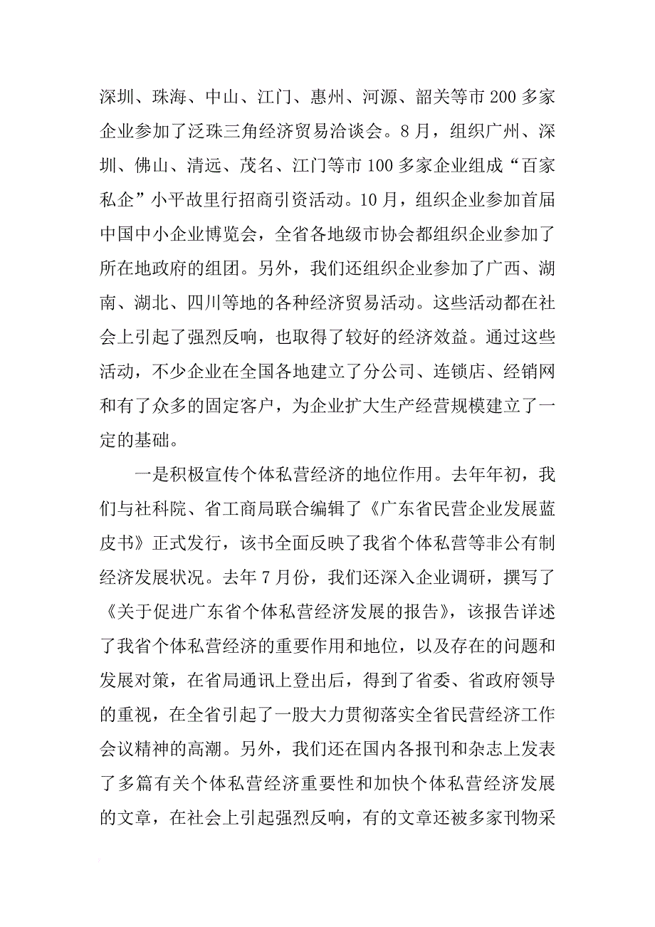 社团考核述职报告_第4页