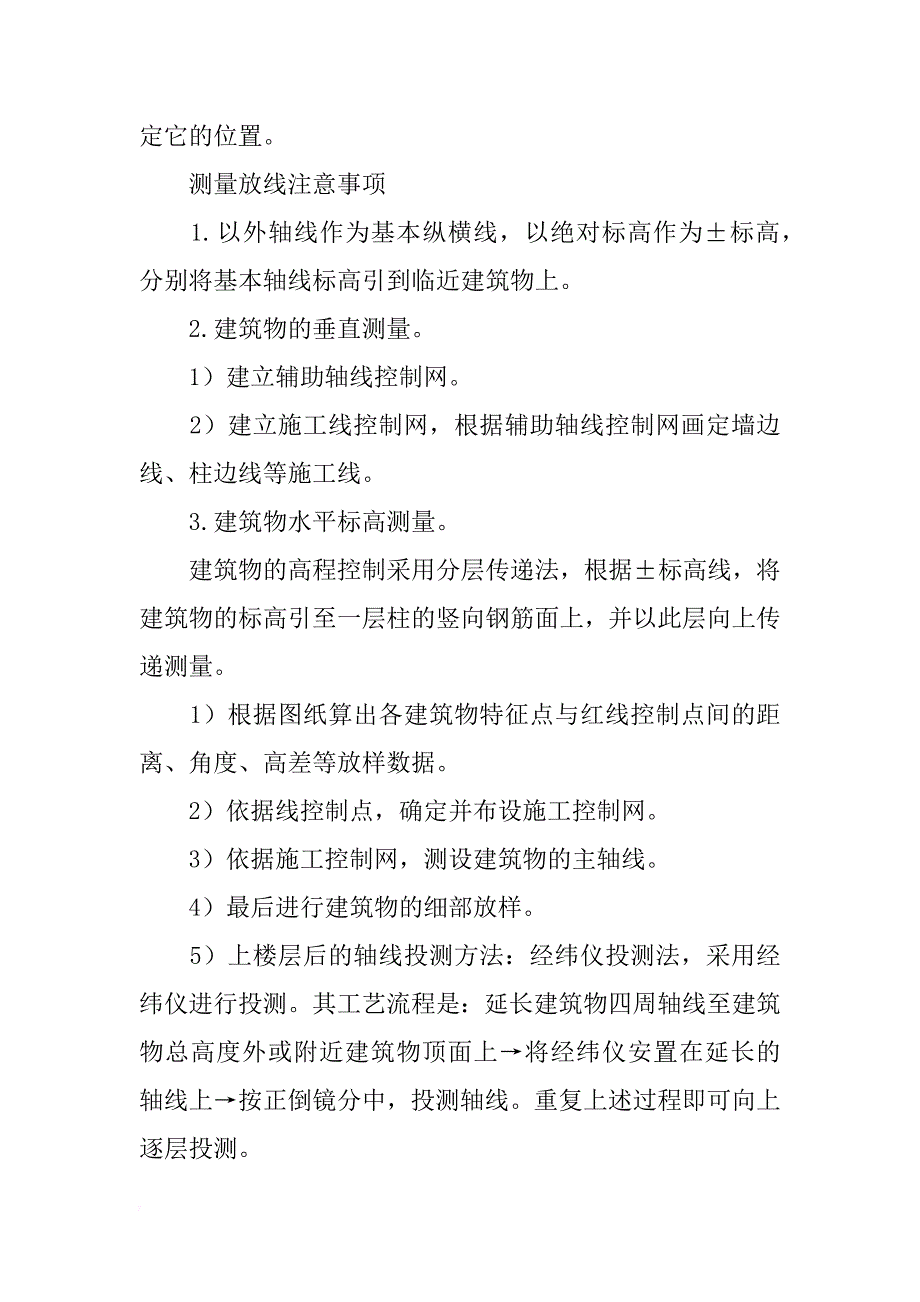 求一份会计实习报告3000字以上_第3页