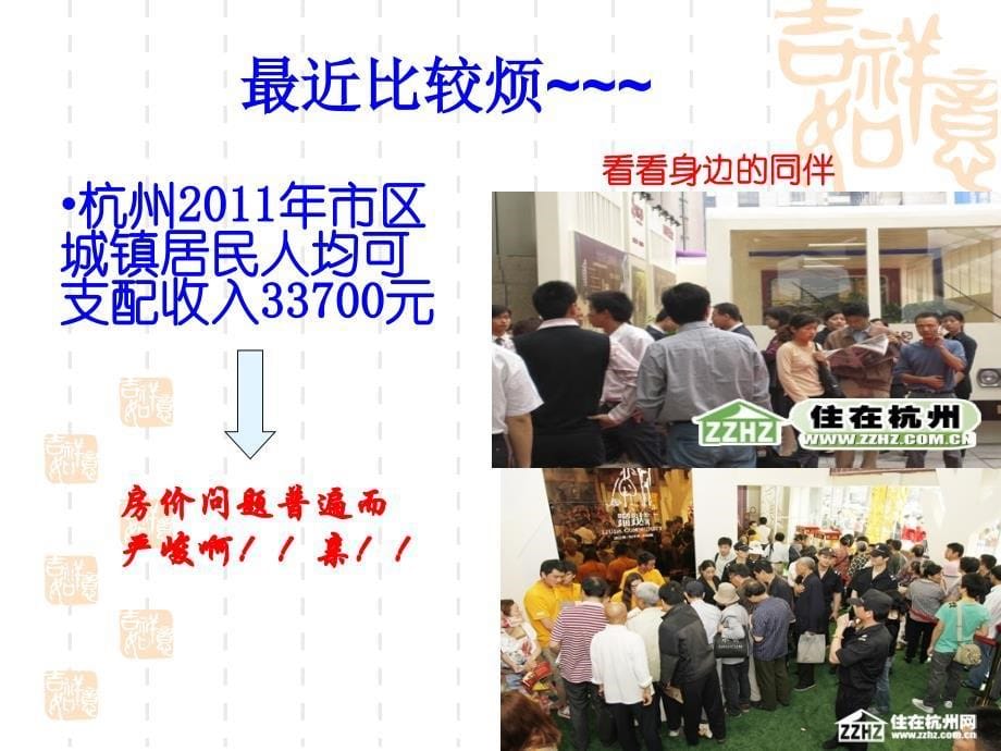 社会主义市场经济市优质课评比-公开课--优秀课件_第5页