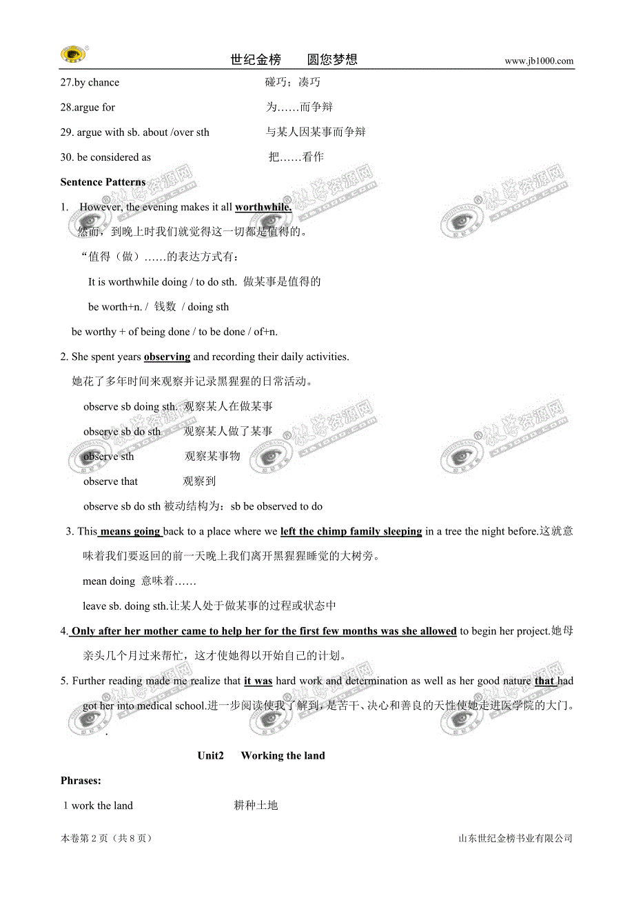 英语：必修4-units1-5短语和重点句型(新人教版)_第2页