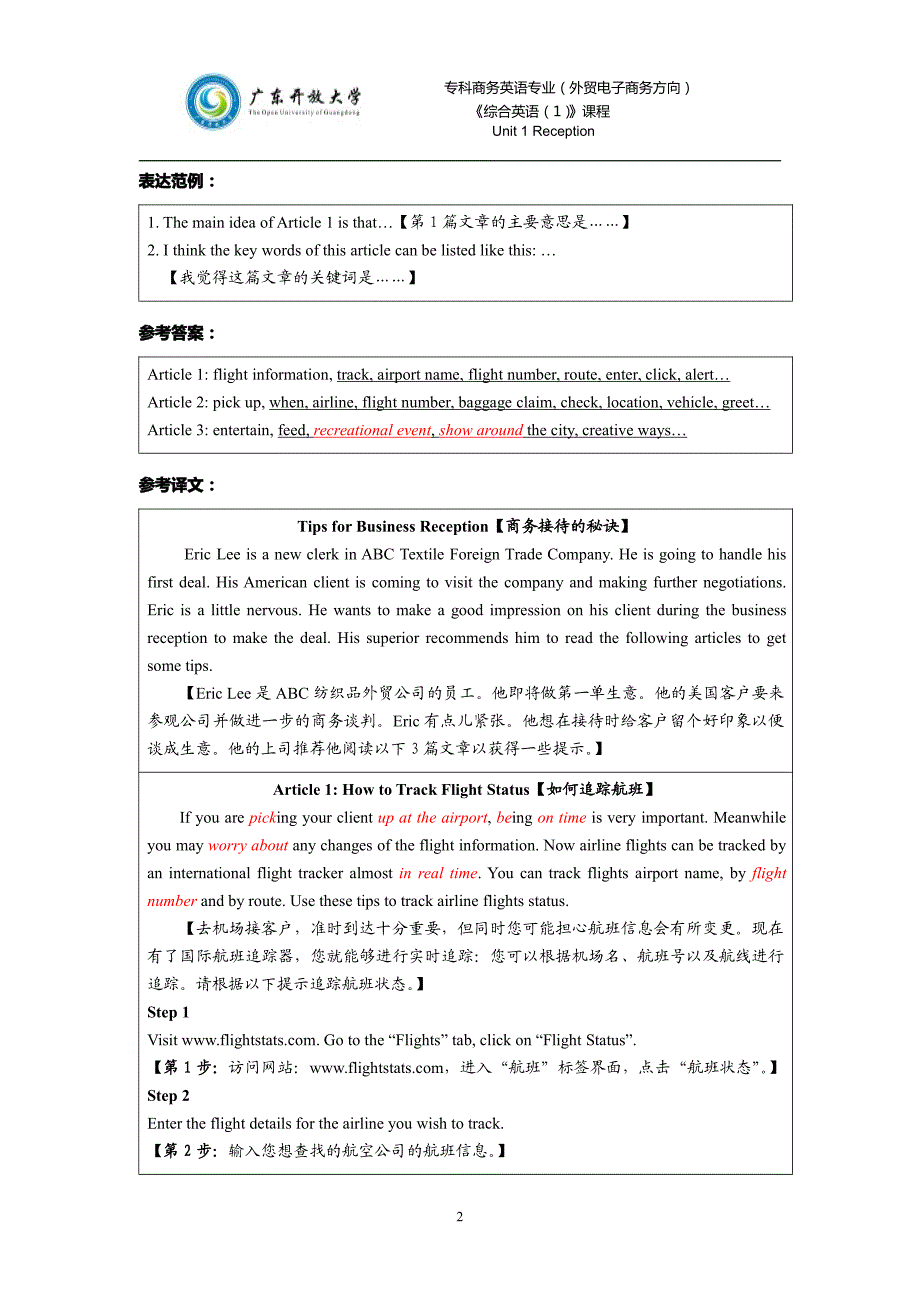 u1-2unit task 导学(学习指引+参考 答案)_第2页