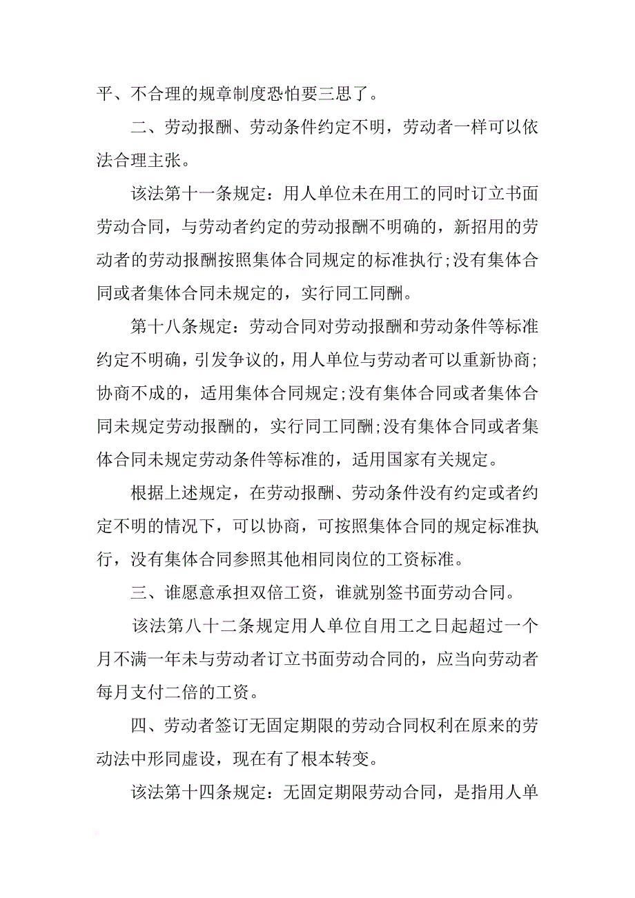 没签劳动合同劳动法辞职规定_第2页