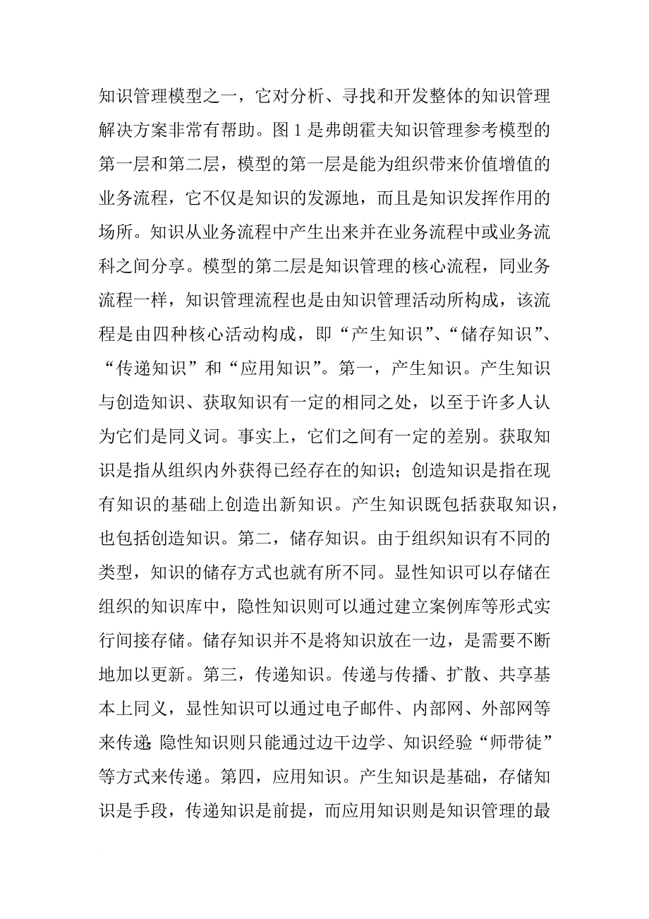 电力设计公司业务流程_第4页