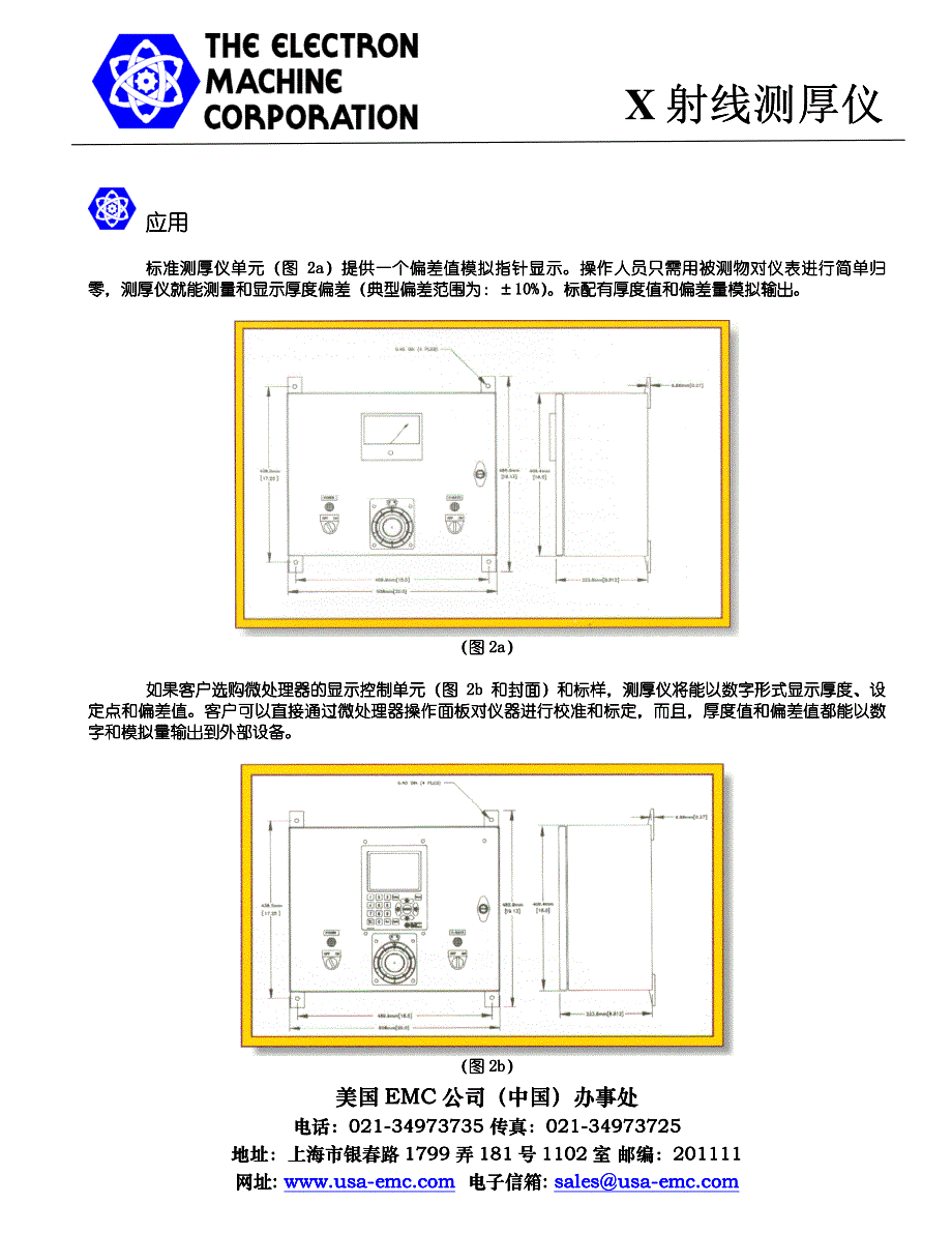 X射线测厚仪-SXR-225在线测厚仪_第2页