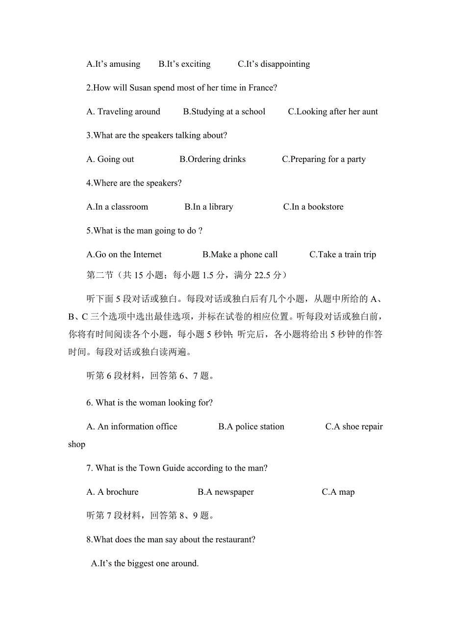 2017高考全国卷1 英语_第2页