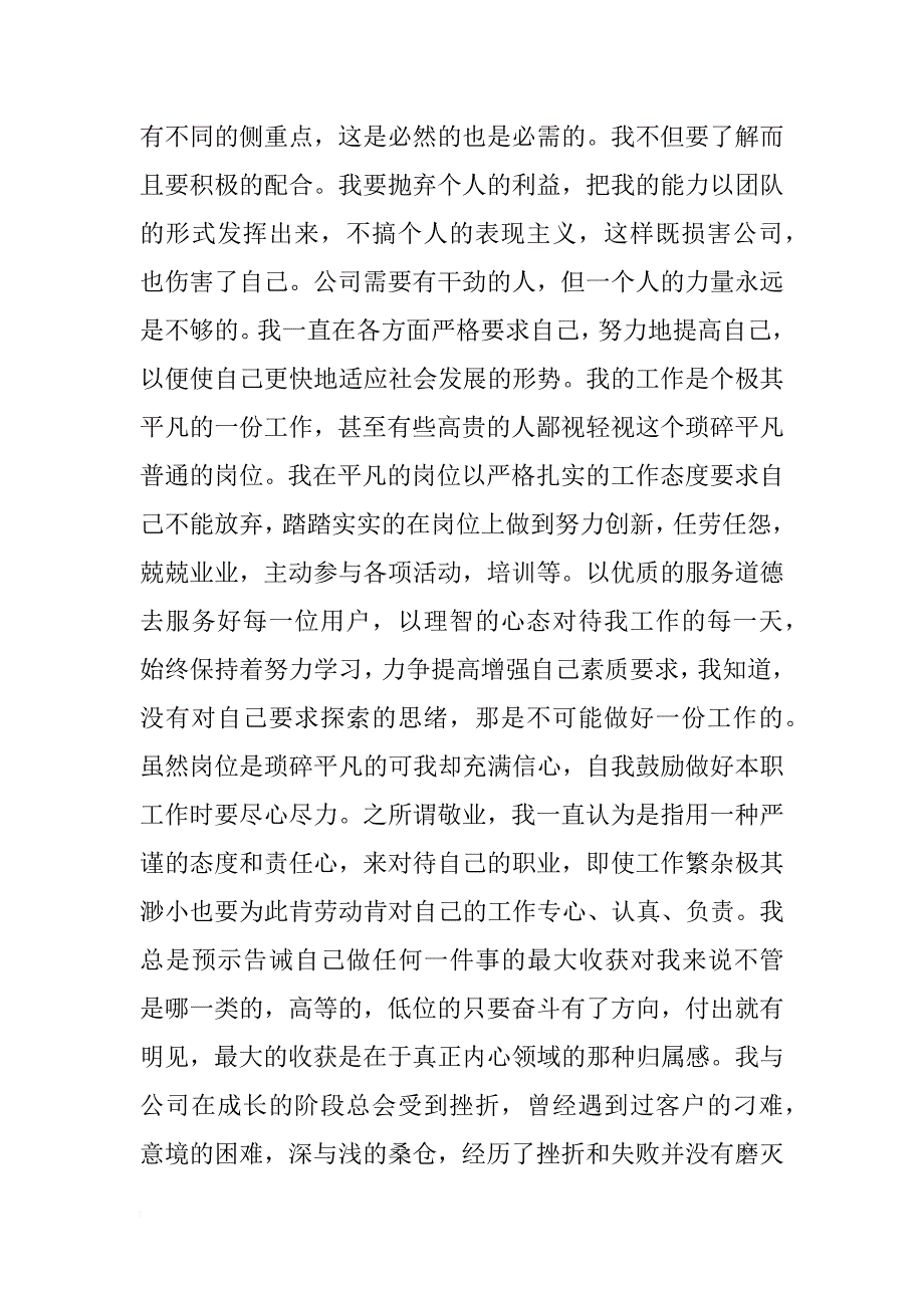 有关天然气年终工作总结_第2页