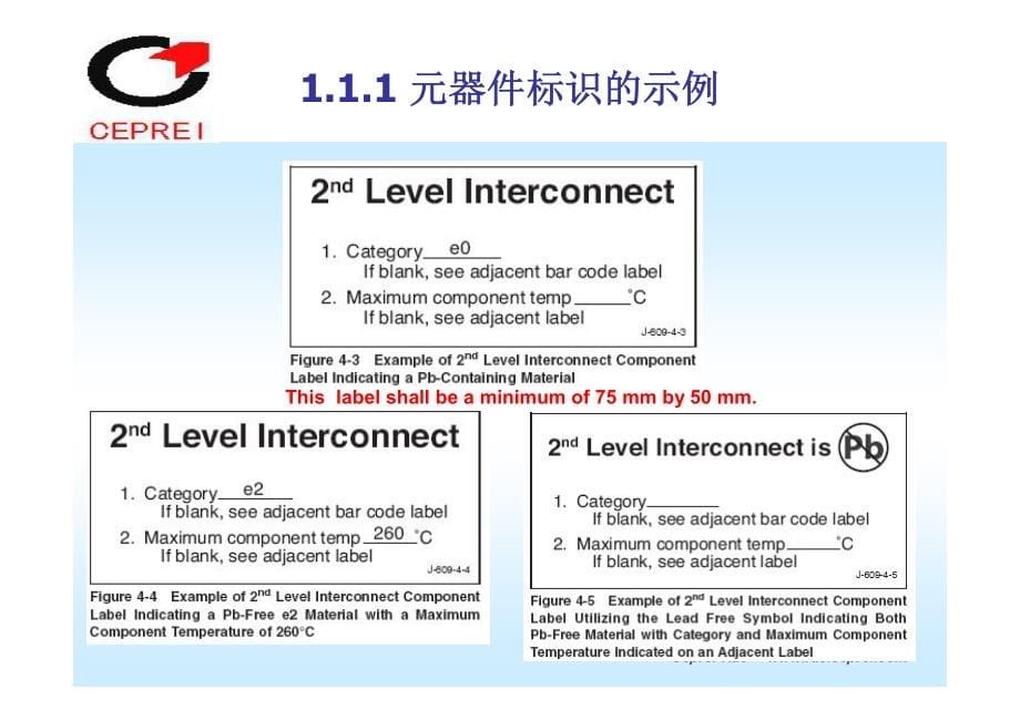 smt工艺技术04(无铅元器件)_第5页