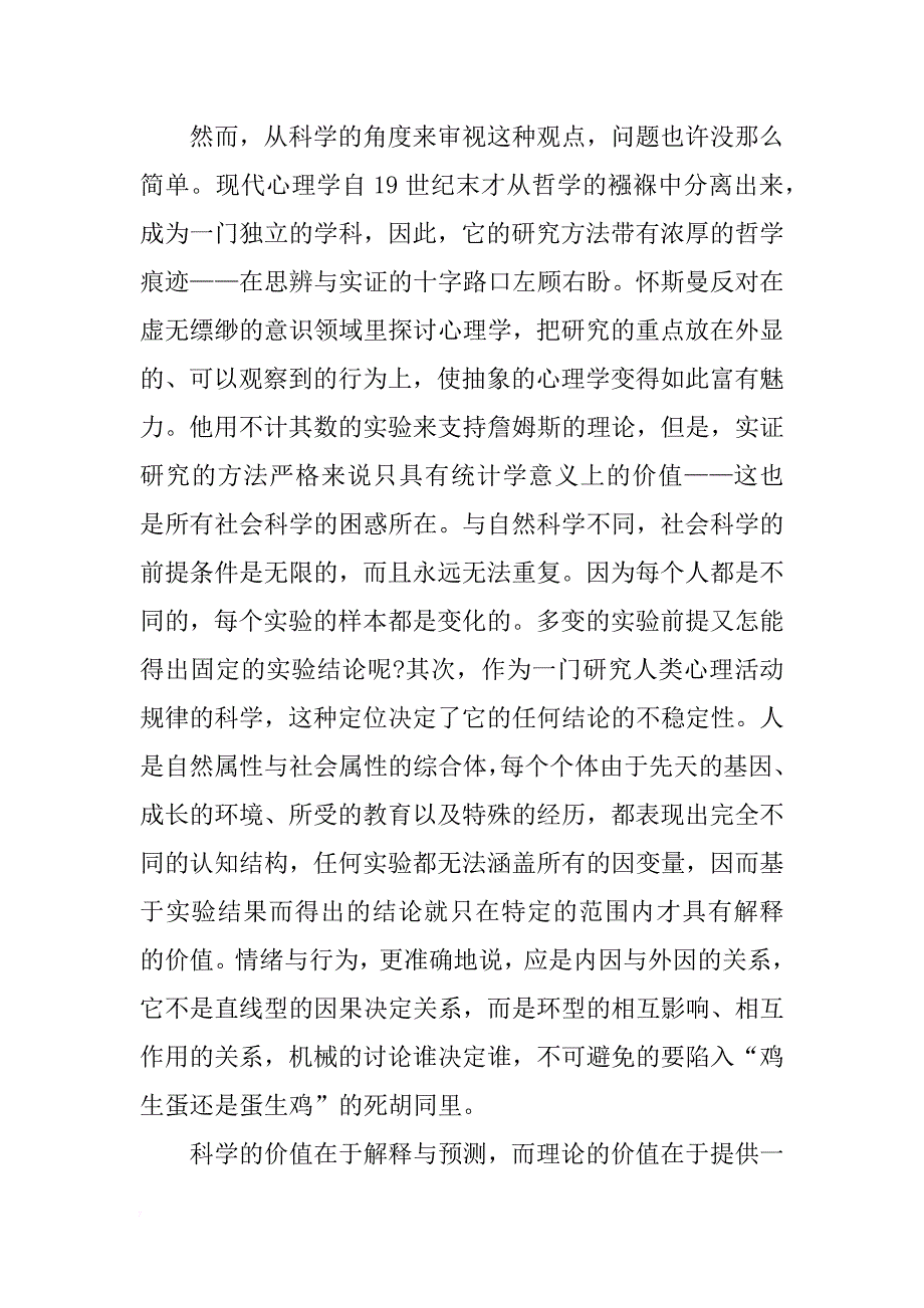 正能量读后感_1_第2页