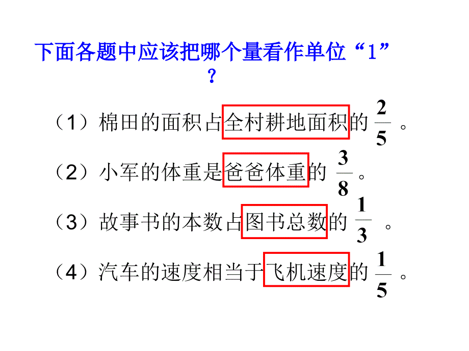 分数除法解决问题ppt_第2页