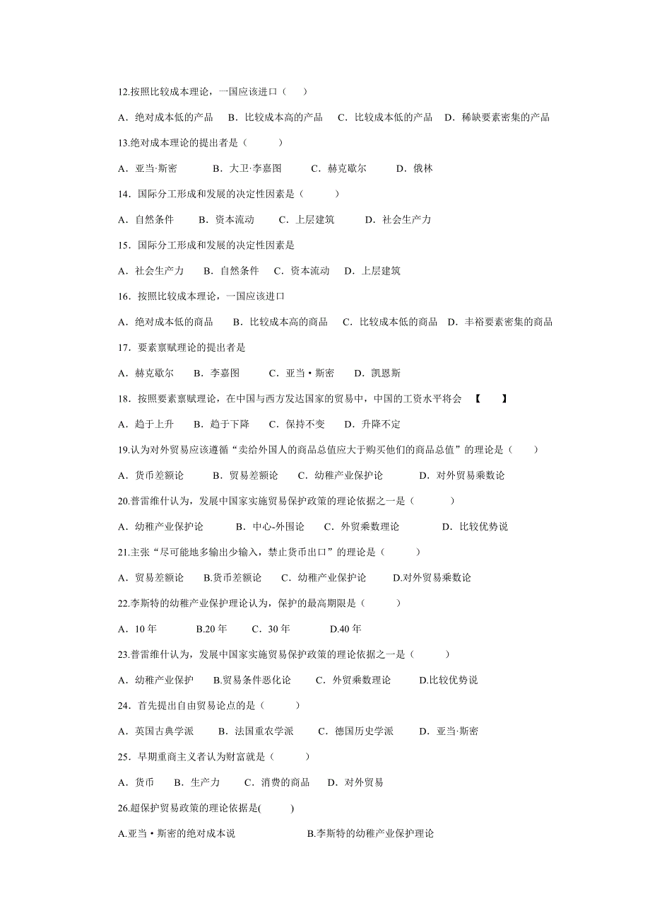 返6C或第三章习题_第2页