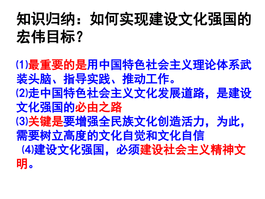 2018年yqzx加强思想道德建设_第2页