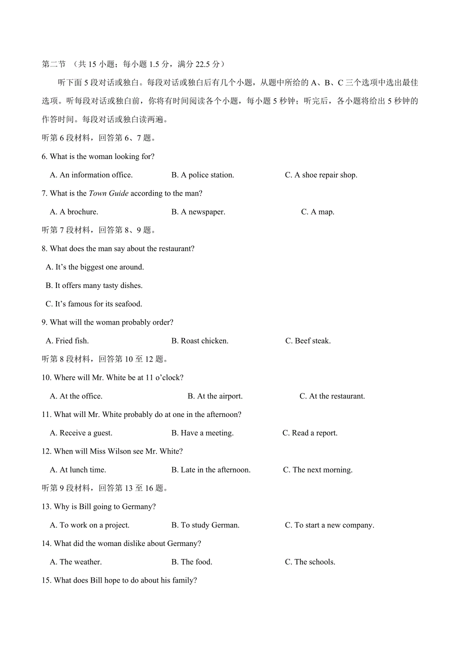 2017高考英语真题全国卷1_第2页